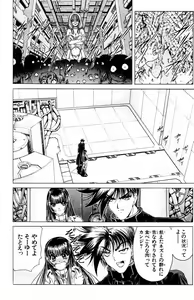 Page 351 of Phantom Rei - Volume 01~04 - preview thumbnail