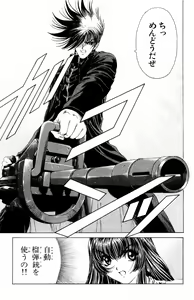 Page 352 of Phantom Rei - Volume 01~04 - preview thumbnail