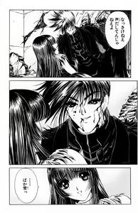 Page 362 of Phantom Rei - Volume 01~04 - preview thumbnail