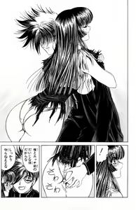 Page 363 of Phantom Rei - Volume 01~04 - preview thumbnail
