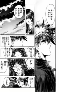 Page 365 of Phantom Rei - Volume 01~04 - preview thumbnail