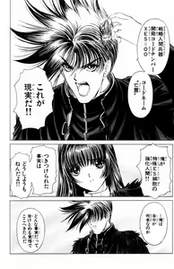 Page 366 of Phantom Rei - Volume 01~04 - preview thumbnail