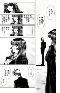 Page 367 of Phantom Rei - Volume 01~04 - preview thumbnail