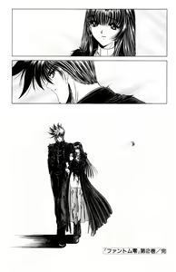 Page 368 of Phantom Rei - Volume 01~04 - preview thumbnail