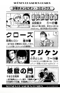 Page 372 of Phantom Rei - Volume 01~04 - preview thumbnail