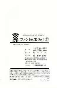 Page 374 of Phantom Rei - Volume 01~04 - preview thumbnail