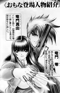 Page 379 of Phantom Rei - Volume 01~04 - preview thumbnail