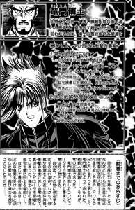 Page 380 of Phantom Rei - Volume 01~04 - preview thumbnail