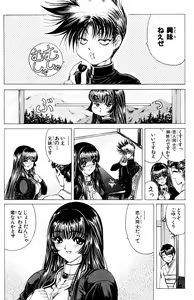 Page 384 of Phantom Rei - Volume 01~04 - preview thumbnail