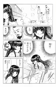 Page 387 of Phantom Rei - Volume 01~04 - preview thumbnail