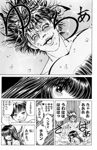 Page 388 of Phantom Rei - Volume 01~04 - preview thumbnail
