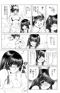 Page 390 of Phantom Rei - Volume 01~04 - preview thumbnail