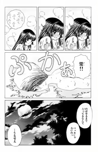 Page 391 of Phantom Rei - Volume 01~04 - preview thumbnail