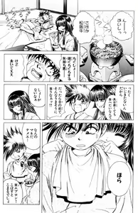 Page 392 of Phantom Rei - Volume 01~04 - preview thumbnail