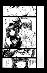 Page 394 of Phantom Rei - Volume 01~04 - preview thumbnail