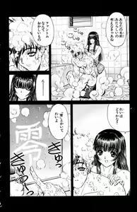 Page 395 of Phantom Rei - Volume 01~04 - preview thumbnail