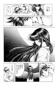 Page 399 of Phantom Rei - Volume 01~04 - preview thumbnail