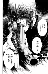 Page 40 of Phantom Rei - Volume 01~04 - preview thumbnail
