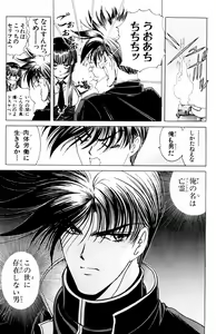 Page 408 of Phantom Rei - Volume 01~04 - preview thumbnail