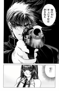Page 419 of Phantom Rei - Volume 01~04 - preview thumbnail