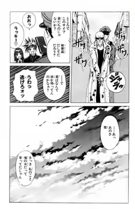 Page 420 of Phantom Rei - Volume 01~04 - preview thumbnail