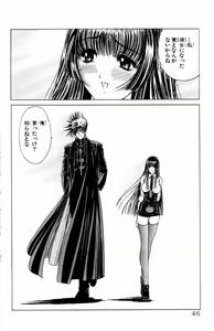 Page 421 of Phantom Rei - Volume 01~04 - preview thumbnail