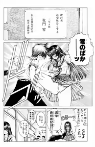 Page 423 of Phantom Rei - Volume 01~04 - preview thumbnail