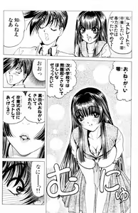 Page 424 of Phantom Rei - Volume 01~04 - preview thumbnail