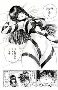 Page 425 of Phantom Rei - Volume 01~04 - preview thumbnail