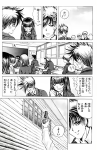 Page 428 of Phantom Rei - Volume 01~04 - preview thumbnail