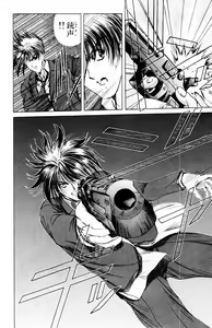 Page 429 of Phantom Rei - Volume 01~04 - preview thumbnail