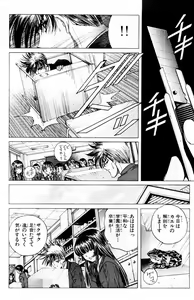 Page 431 of Phantom Rei - Volume 01~04 - preview thumbnail