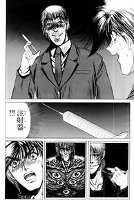 Page 433 of Phantom Rei - Volume 01~04 - preview thumbnail