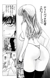 Page 437 of Phantom Rei - Volume 01~04 - preview thumbnail