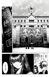 Page 441 of Phantom Rei - Volume 01~04 - preview thumbnail