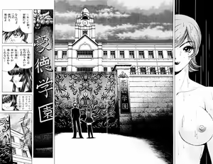 Page 443 of Phantom Rei - Volume 01~04 - preview thumbnail