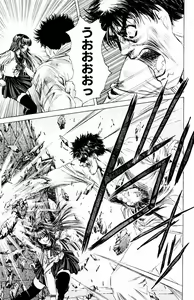 Page 447 of Phantom Rei - Volume 01~04 - preview thumbnail