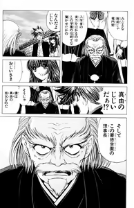 Page 455 of Phantom Rei - Volume 01~04 - preview thumbnail