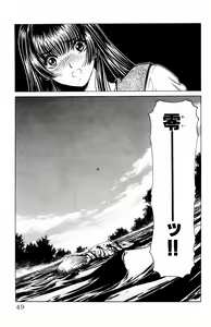 Page 46 of Phantom Rei - Volume 01~04 - preview thumbnail