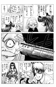 Page 465 of Phantom Rei - Volume 01~04 - preview thumbnail