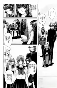 Page 466 of Phantom Rei - Volume 01~04 - preview thumbnail