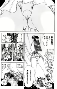 Page 469 of Phantom Rei - Volume 01~04 - preview thumbnail