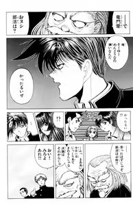 Page 470 of Phantom Rei - Volume 01~04 - preview thumbnail