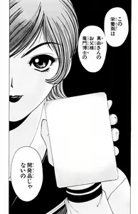 Page 479 of Phantom Rei - Volume 01~04 - preview thumbnail