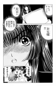 Page 480 of Phantom Rei - Volume 01~04 - preview thumbnail