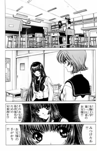 Page 484 of Phantom Rei - Volume 01~04 - preview thumbnail