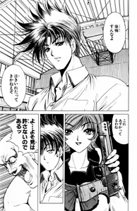 Page 493 of Phantom Rei - Volume 01~04 - preview thumbnail