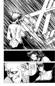 Page 494 of Phantom Rei - Volume 01~04 - preview thumbnail