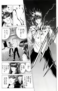 Page 495 of Phantom Rei - Volume 01~04 - preview thumbnail