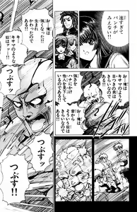Page 497 of Phantom Rei - Volume 01~04 - preview thumbnail